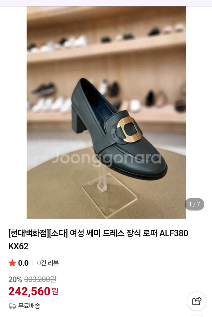 소다(HEXA) 여성 로퍼 235--4