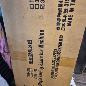 스노우빙 빙수기계 이미지