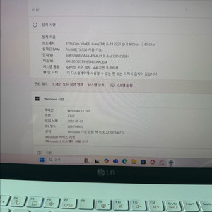 LG Gram 11세대 i5 16GB 윈도우11