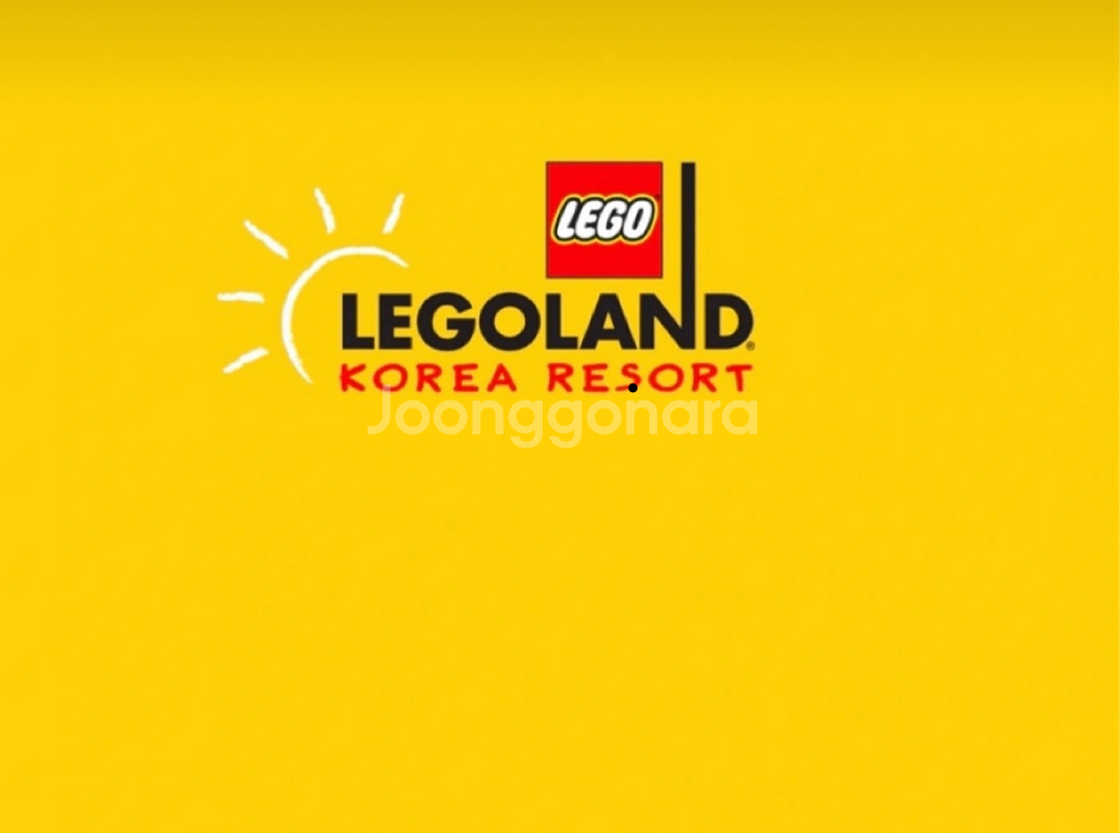 당일입장)춘천레고랜드 입장권 최저가 1일 종일권--0