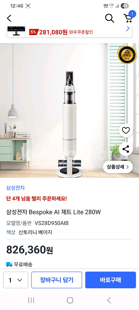 삼성 비스포크 AI 제트 Lite 280W 무선청소기--7