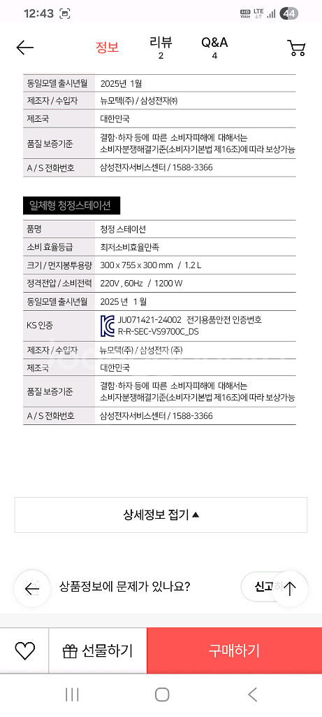 삼성 비스포크 AI 제트 Lite 280W 무선청소기--9