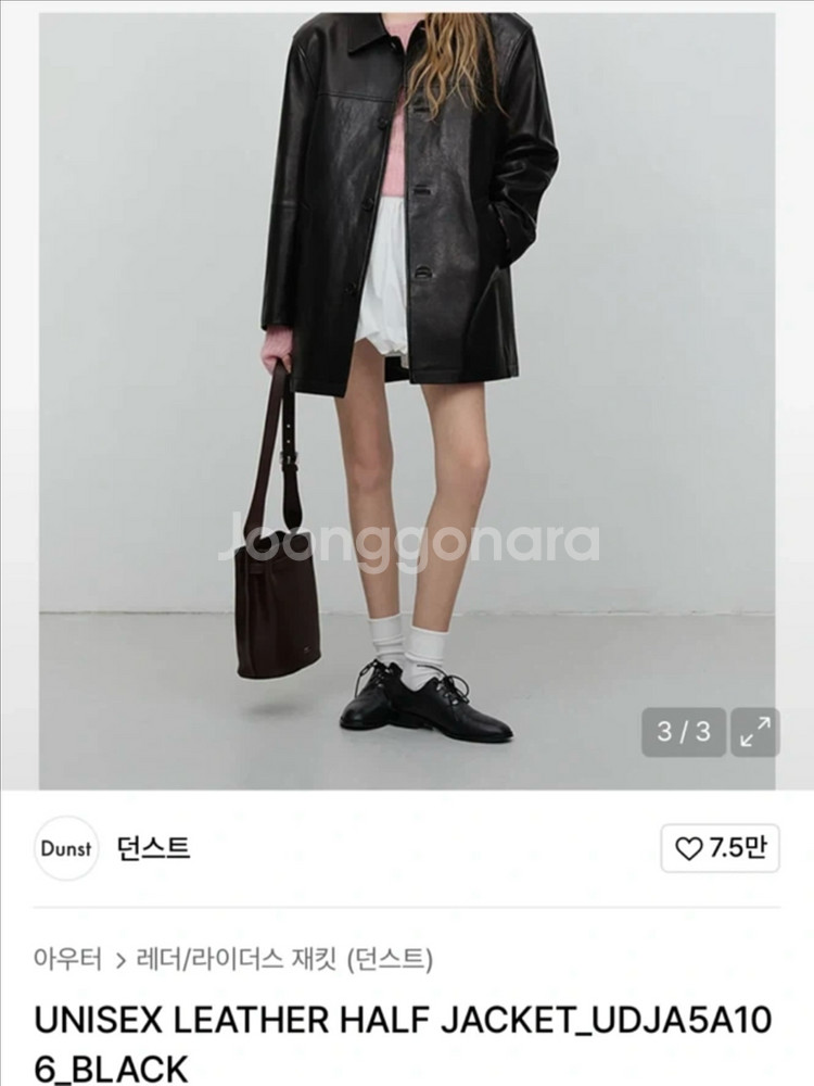 던스트 가죽 하프자켓--0