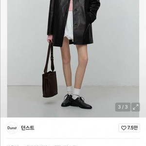 던스트 가죽 하프자켓