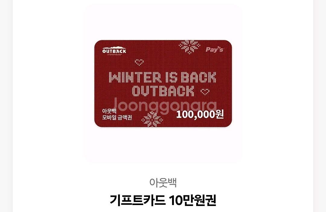 배스킨라빈스 3만원 모바일 금액권 (분할 사용 가능)--0