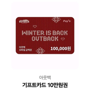 배스킨라빈스 3만원 모바일 금액권 (분할 사용 가능)