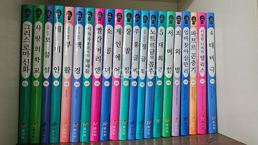 효리원 초등권장도서 세계명작1~36권--0