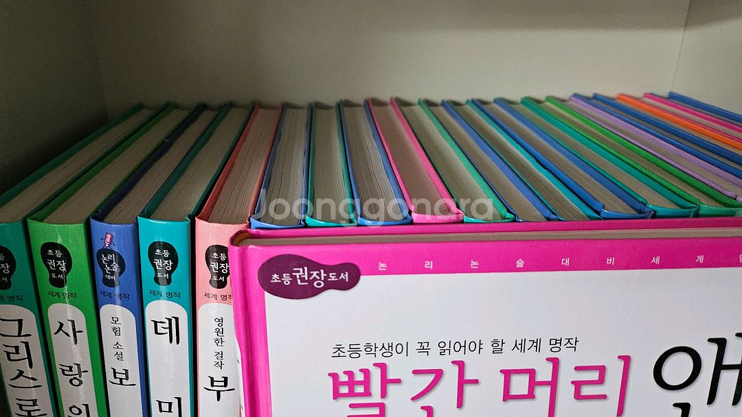 효리원 초등권장도서 세계명작1~36권--4
