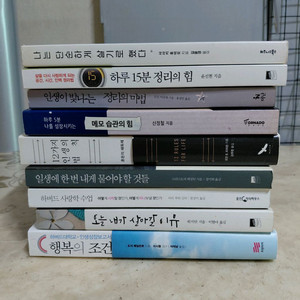 나는단순하게살기로했다 정리의마법 메모의습관 등9종