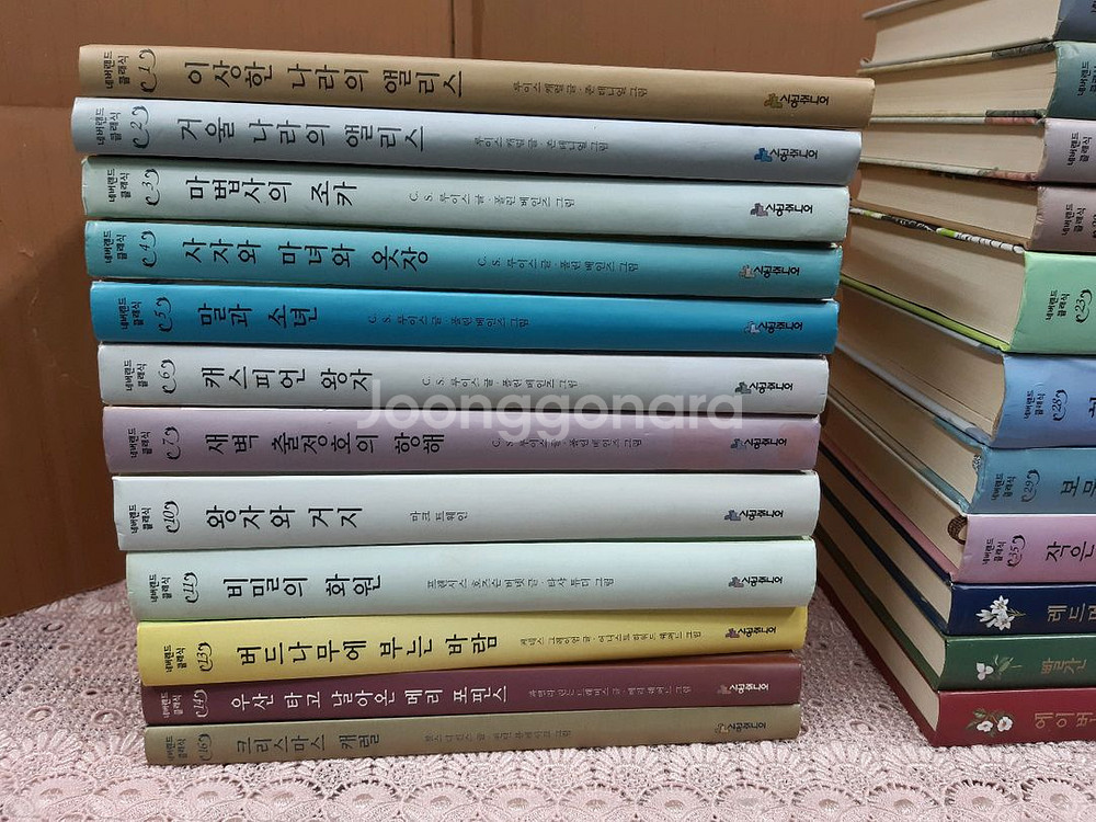 시공주니어 네버랜드 클래식 전23권--1