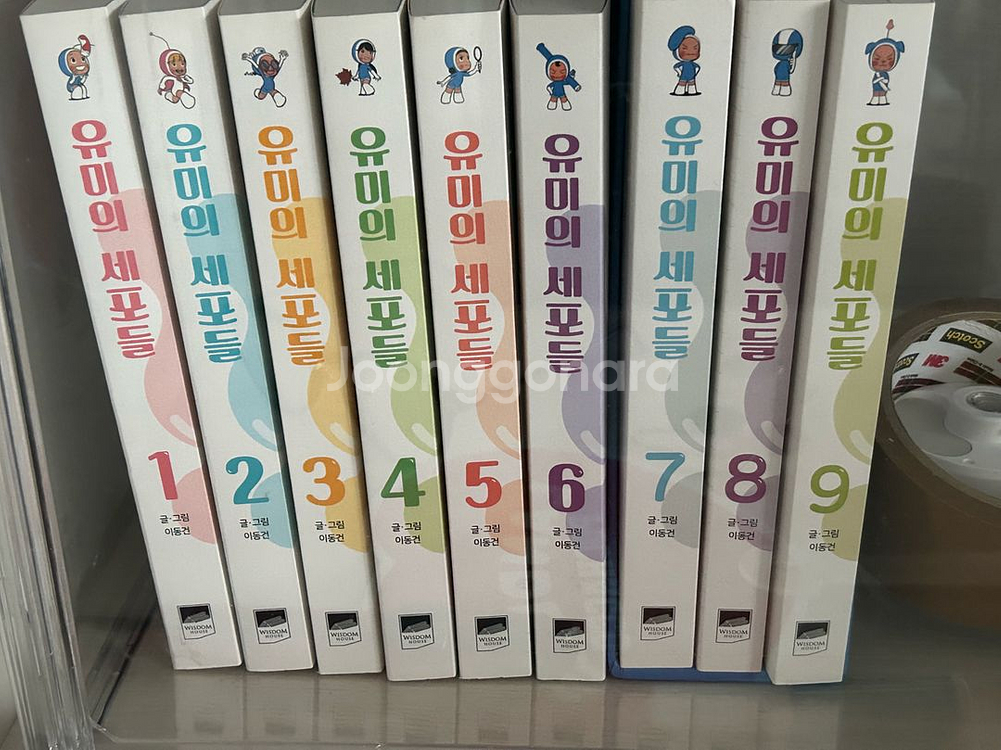 유미의 세포들 1-9 만화책 판매--0