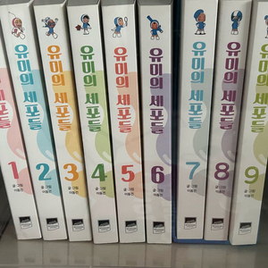 유미의 세포들 1-9 만화책 판매