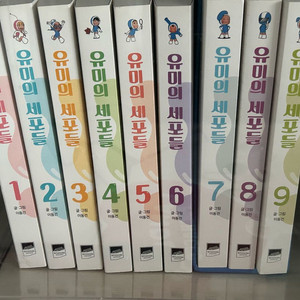 유미의 세포들 1-9 만화책 판매