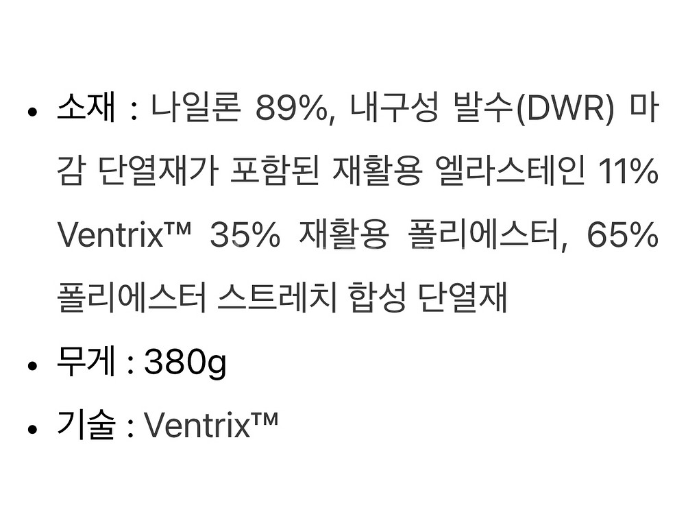 노스페이스 벤트릭스 자켓 새상품--9