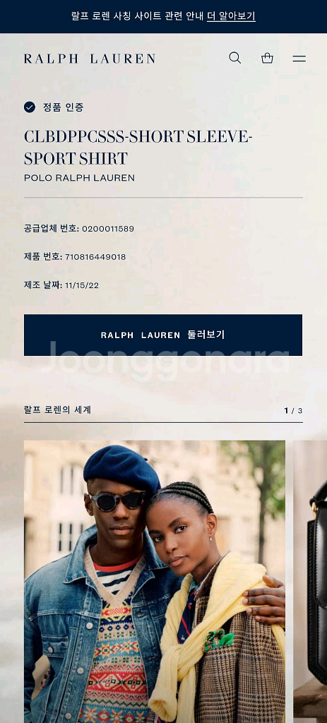 [거의 새것] 폴로 랄프로렌 반팔 셔츠 남방 M--2