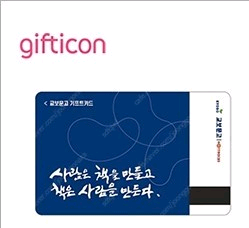 교보문고 기프트카드 3만권 교보3만권--0