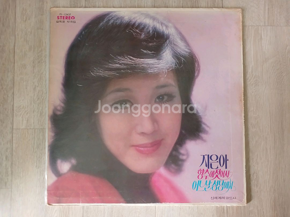 희귀수집용 lp 2점--3