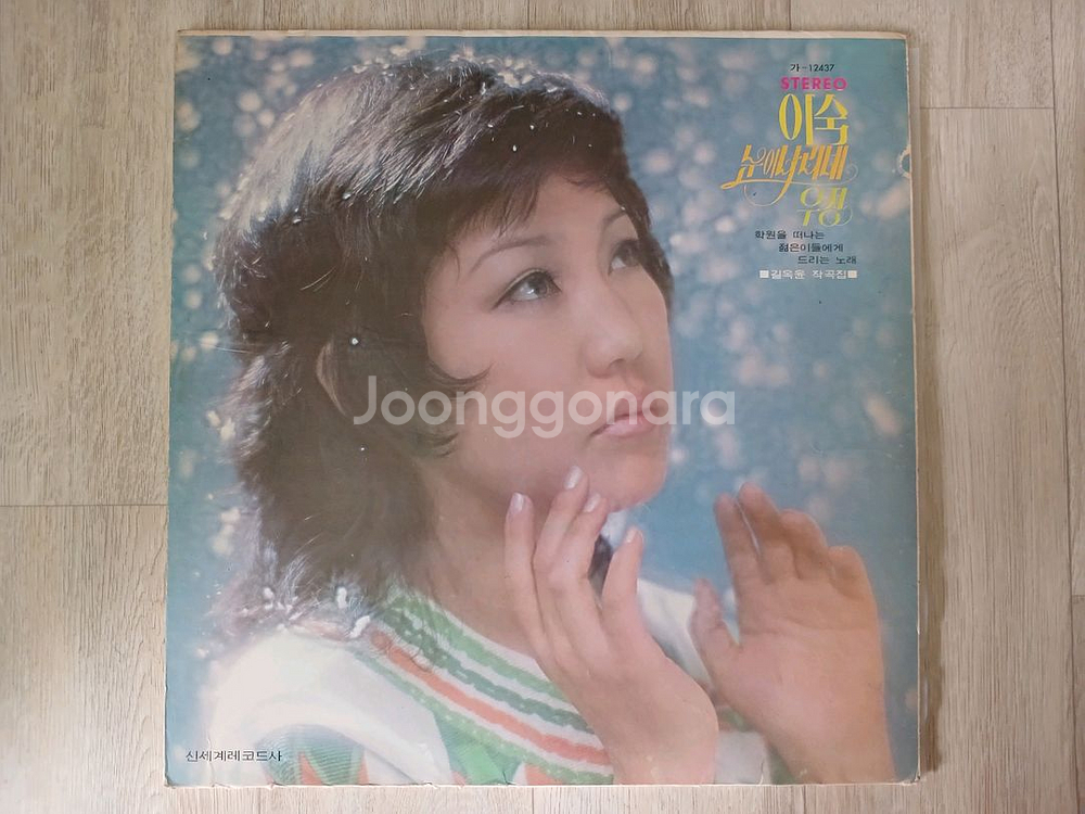 희귀수집용 lp 2점--2