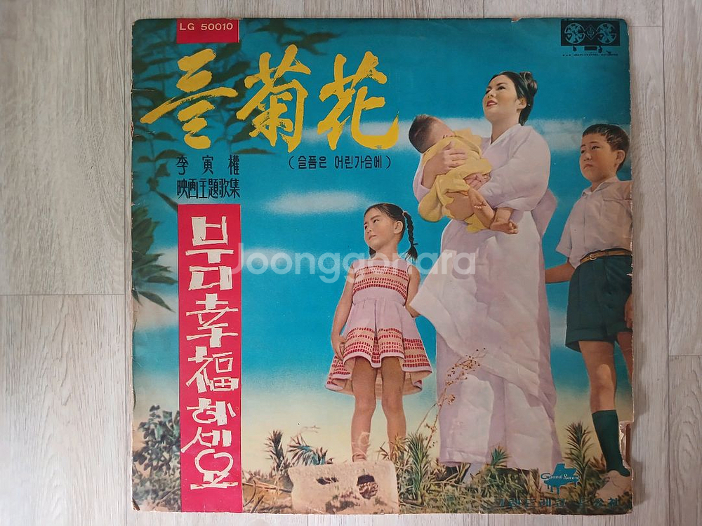 희귀수집용 lp 2점--0