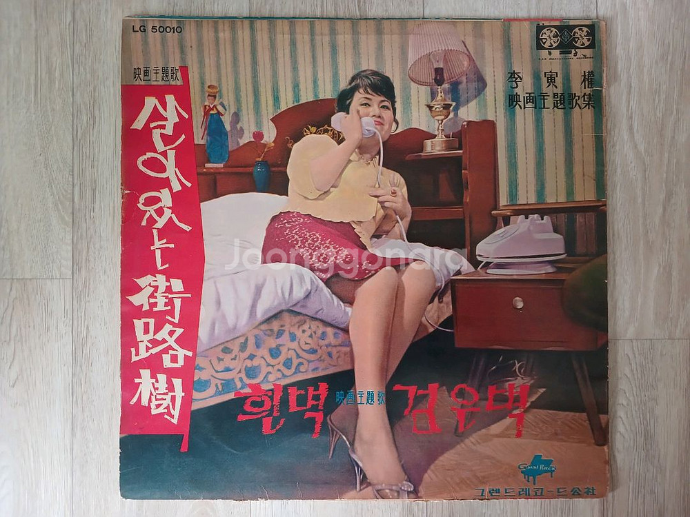 희귀수집용 lp 2점--1