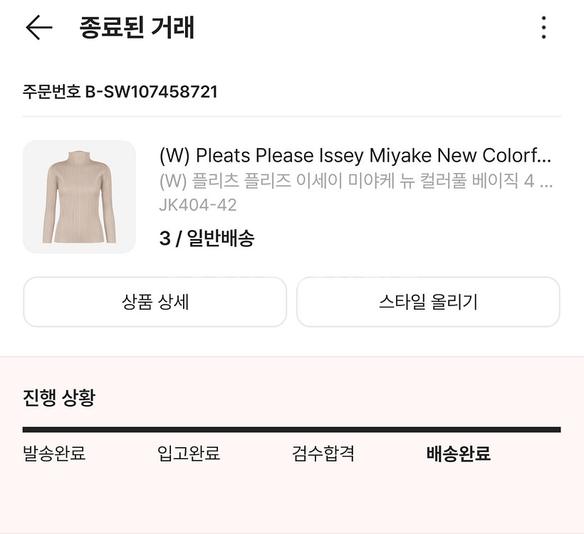 플리츠플리즈 뉴 컬러풀 베이직 4 그레이지--3