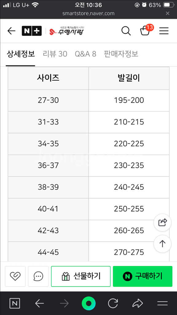 이사나 오리발 롱핀 (230)--4