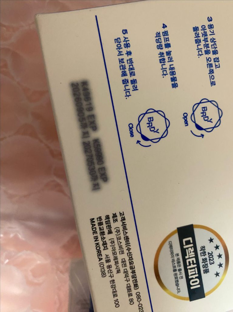 비레디 트루 톤 로션 기획+키링--2