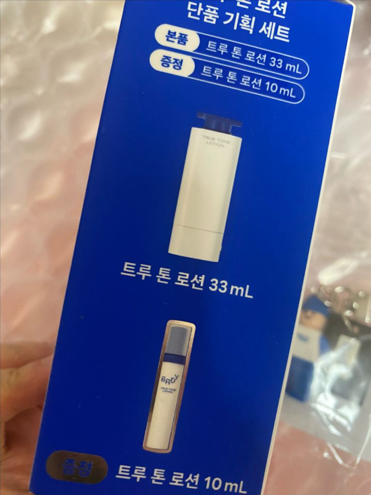 비레디 트루 톤 로션 기획+키링--1