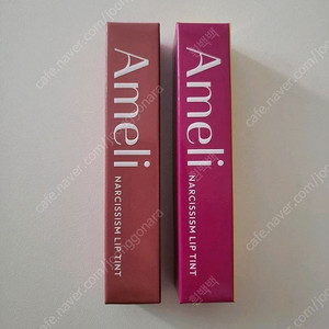 [미개봉새제품] 아멜리 나르시시즘 립 틴트 2개