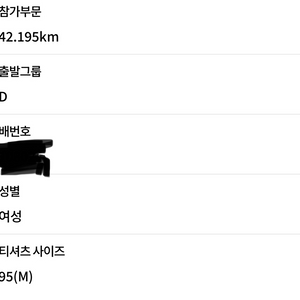 춘천마라톤 풀코스 양도