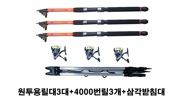 낚시세트-원투대3대+릴3개+ 삼각받침대--0