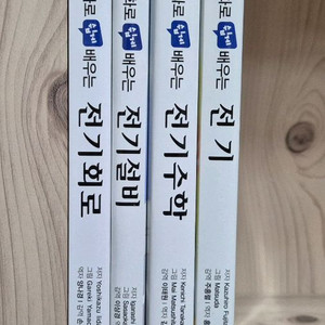 전기로 쉽게 배우는 전기,전기설비,전기수학,전기회로