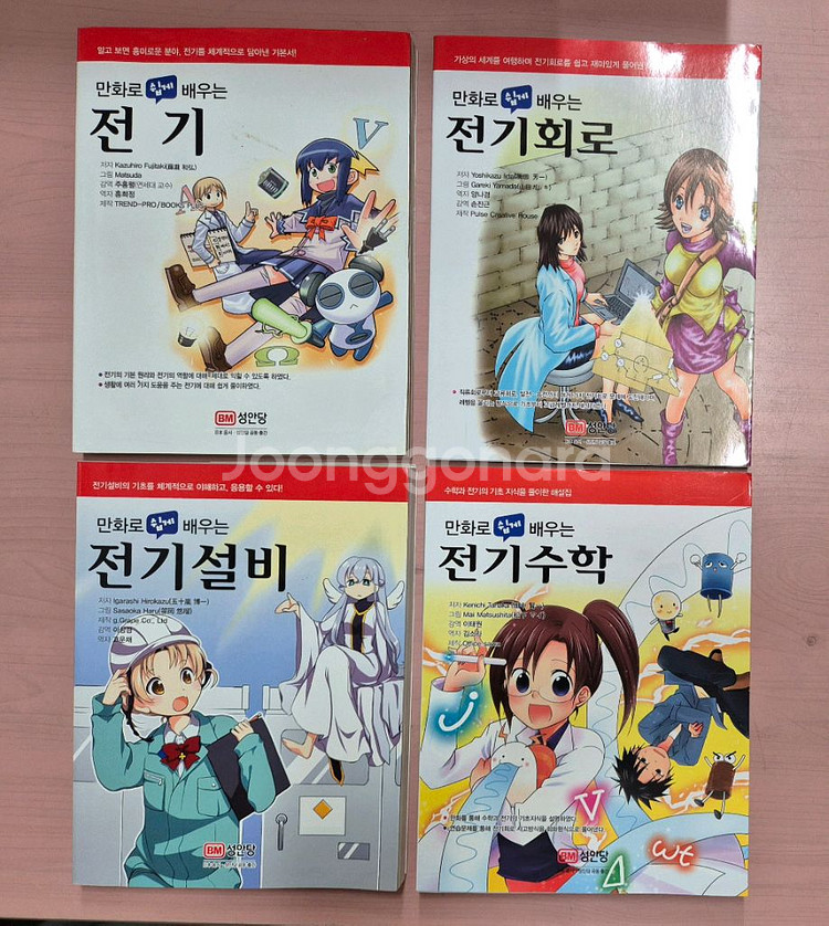 전기로 쉽게 배우는 전기,전기설비,전기수학,전기회로--2