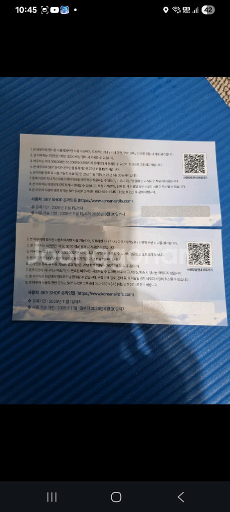 대한항공 기내 면세점 바우처 5만원권 2장--1