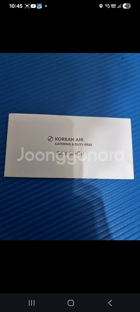 대한항공 기내 면세점 바우처 5만원권 2장--2