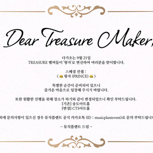 트레저 러브펄스 뮤직플랜트 팬싸 응모반 앨범 판매