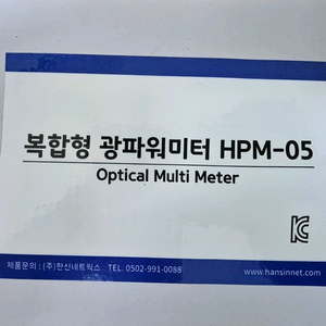 복합형 광파워미터