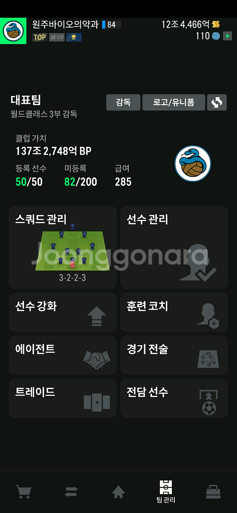 fc온라인 130조 굿즈 판매 합니다.--0