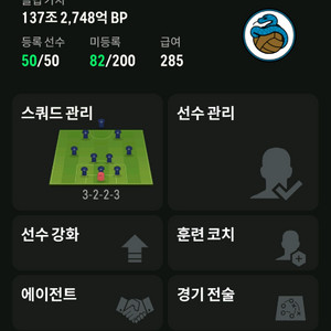 fc온라인 130조 굿즈 판매 합니다.