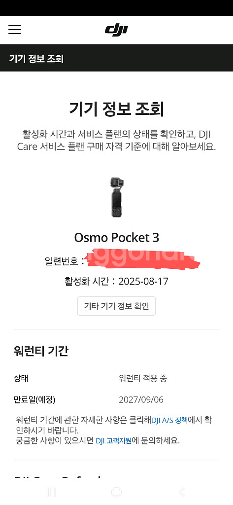 dji 오즈모 포켓3 케어2년,배터리핸들 및 기타 판매--6