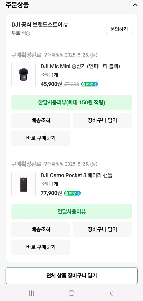 dji 오즈모 포켓3 케어2년,배터리핸들 및 기타 판매--8