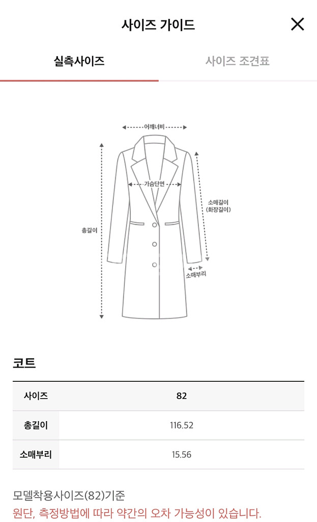 타임 벨티드 트렌치 코트 베이지 랑방 마인 더캐시미어--4