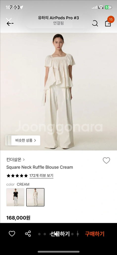 원가 16.8 킨더살몬 스퀘어넥 러플 블라우스--3