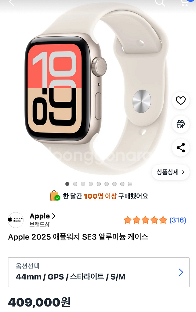 [새상품] 애플워치 SE3 스타라이트 44mm--0
