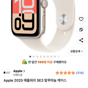 [새상품] 애플워치 SE3 스타라이트 44mm
