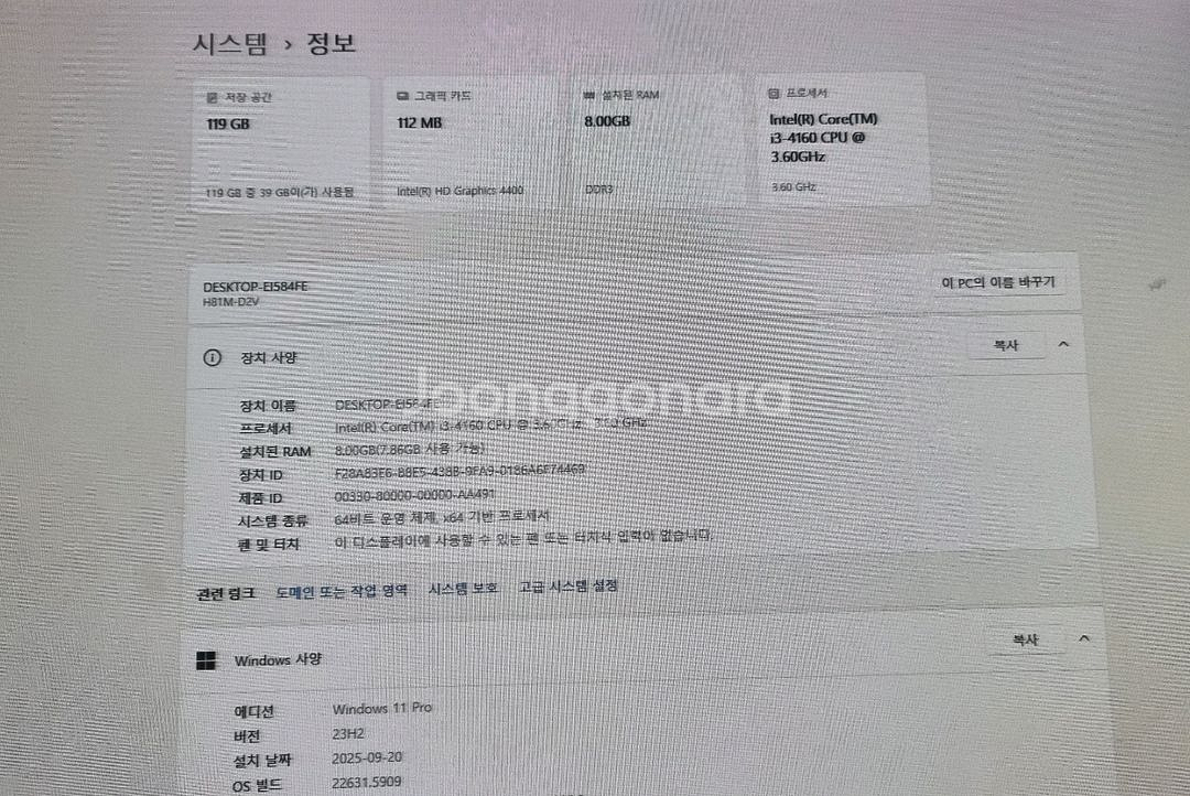 사무용 컴퓨터 세트|(본체/모니터/키보드,마우스 세트)--4