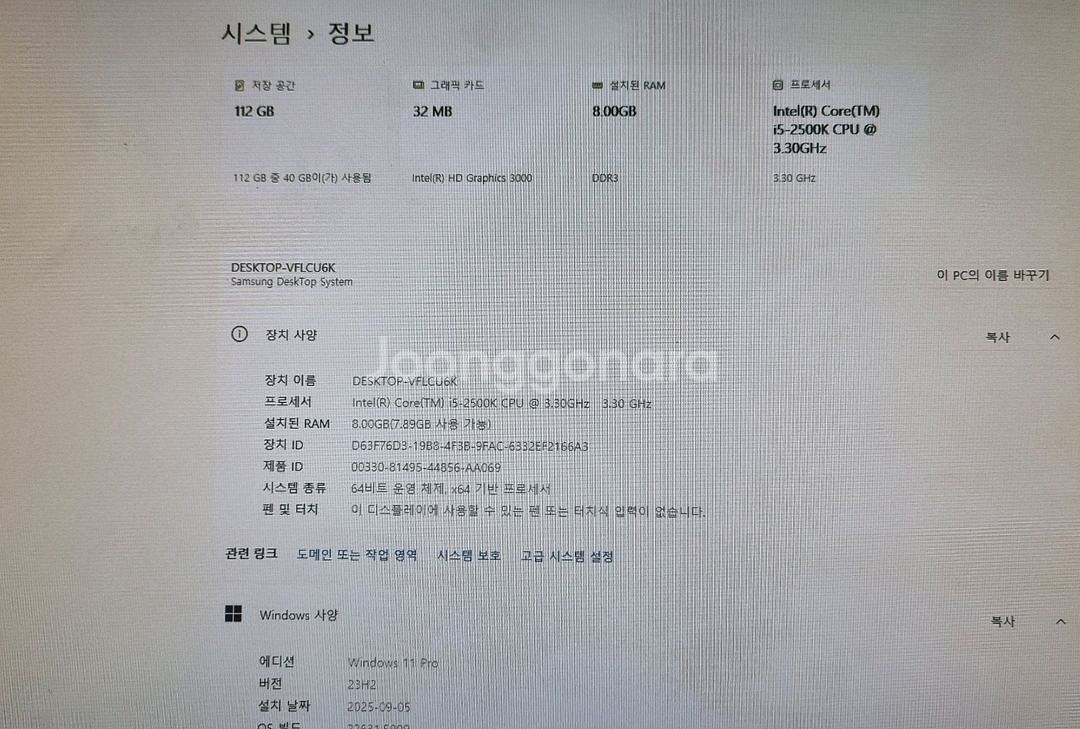사무용 컴퓨터 세트|(본체/모니터/키보드,마우스 세트)--9
