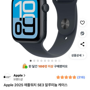 [새상품] 애플워치 SE3 미드나이트 44mm