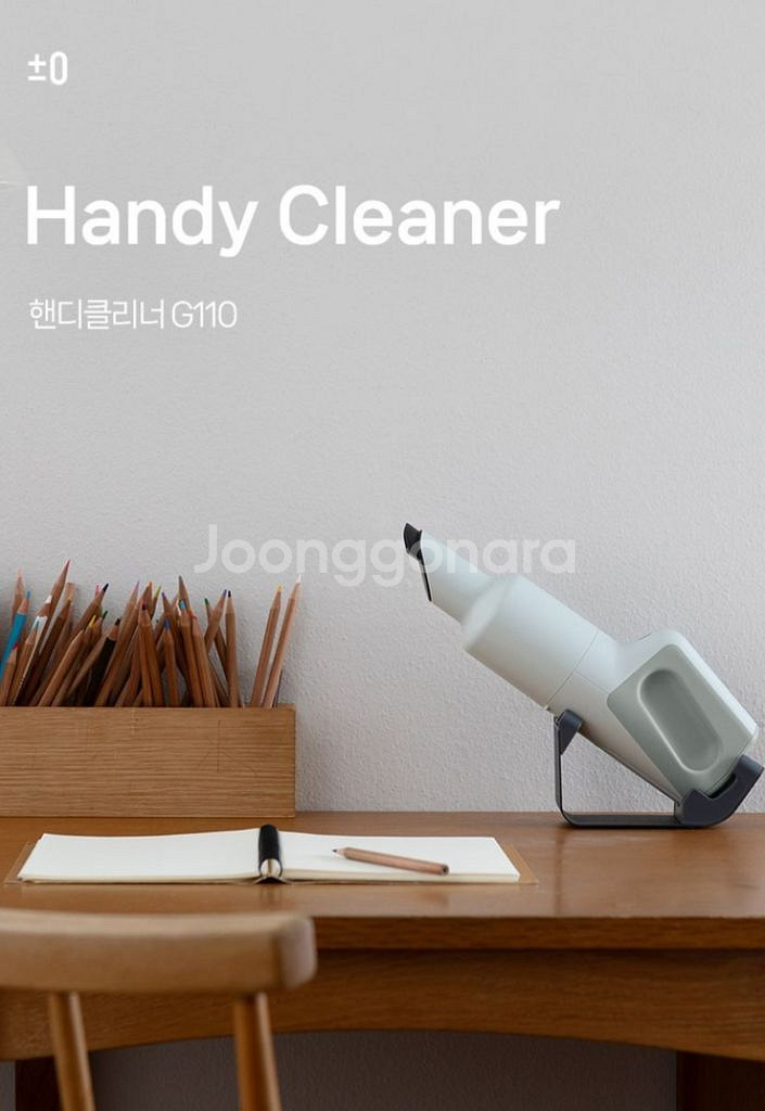 플러스마이너스제로 무선 청소기--0