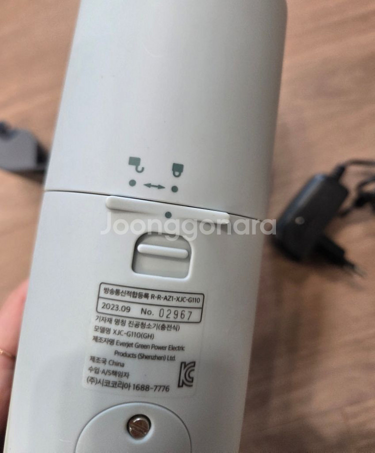 플러스마이너스제로 무선 청소기--4